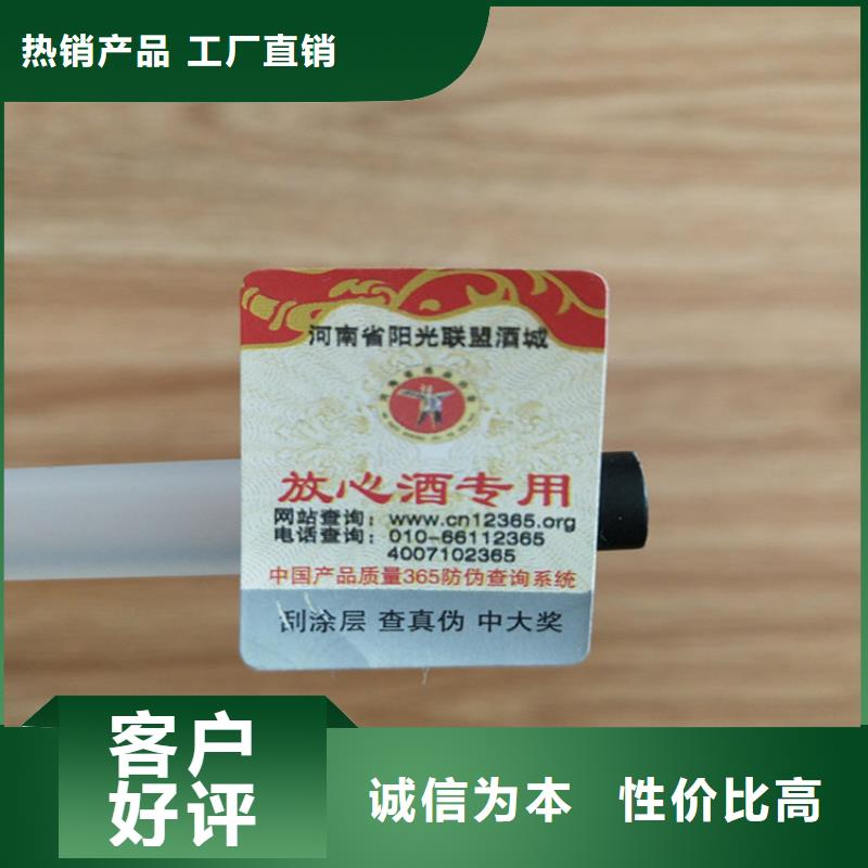 种子防伪标签印刷XRG可定制有保障