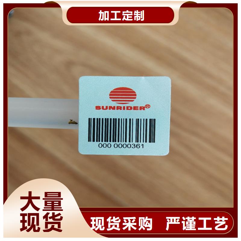 二维码白酒封口贴标签订做鑫瑞格欢迎咨询质量不佳尽管来找我