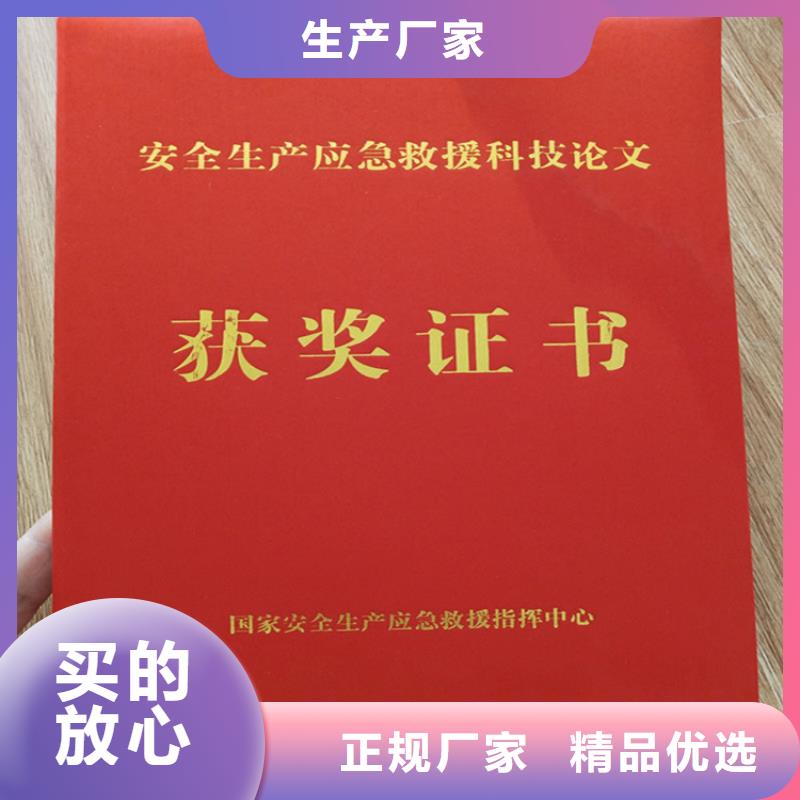 防伪印刷厂防伪培训制作印刷厂工厂认证【当地】品牌