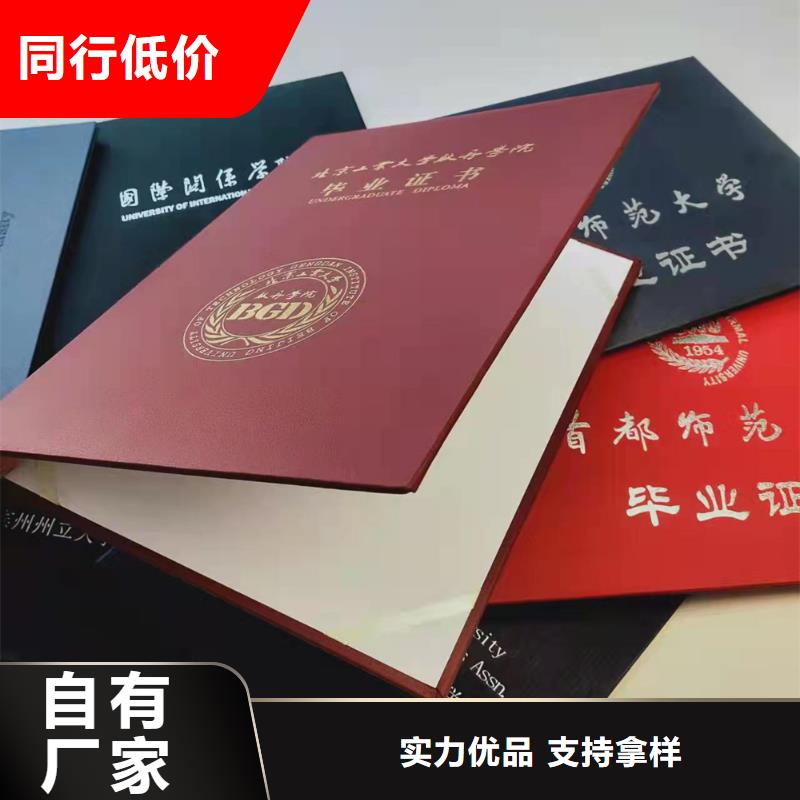 毕业加工_入学通知书印刷厂家定制零售批发