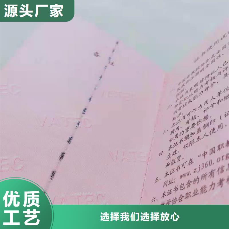 防伪学会会员证印刷厂量大价优当地公司