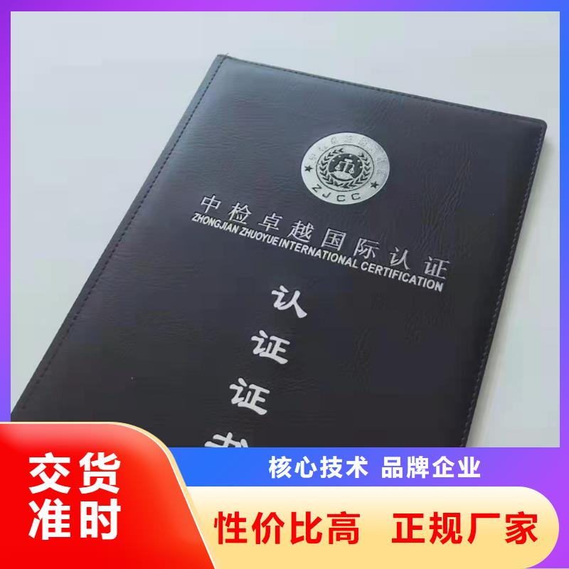 ​水平能力订做_保安员证印刷厂家选择大厂家省事省心