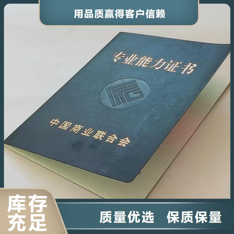 培训认证生产_防伪硕士学位印刷厂XRG同城品牌