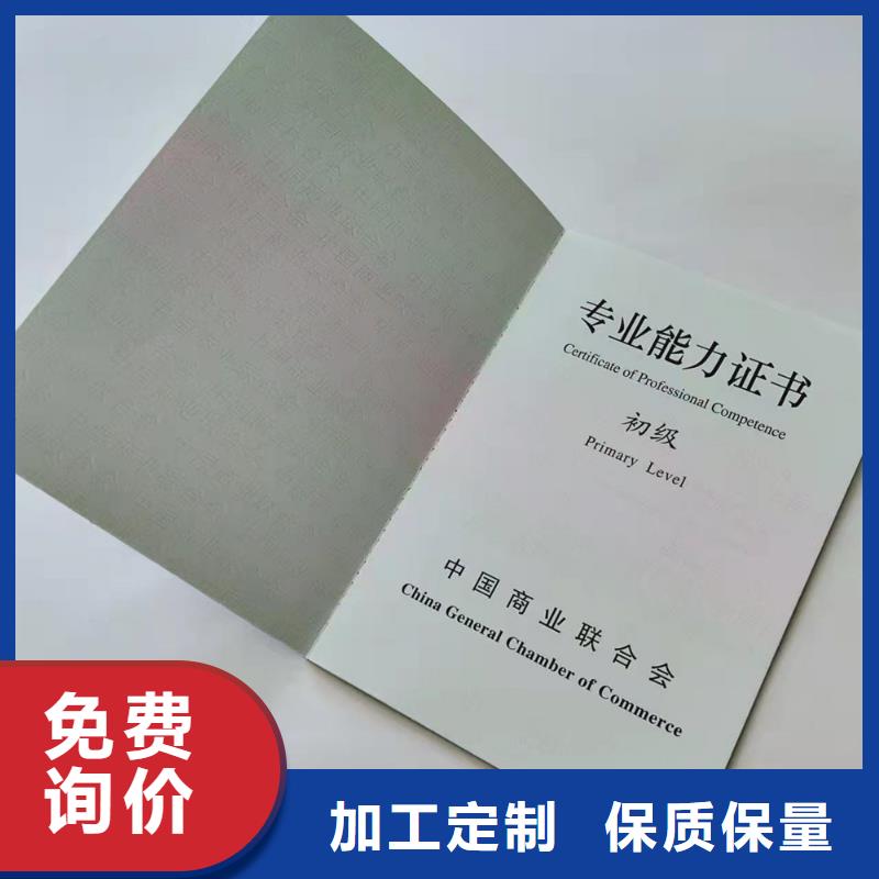 防伪执业能力厂_防伪培训机构印刷厂XRG材质实在