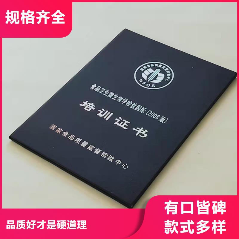 行业培训订做_质量考核合格证XRG当地公司