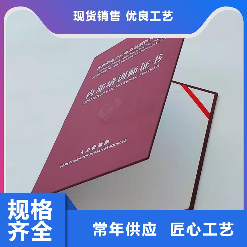 培训订做_防伪任命印刷厂家_鉴定加工_源头厂家经验丰富