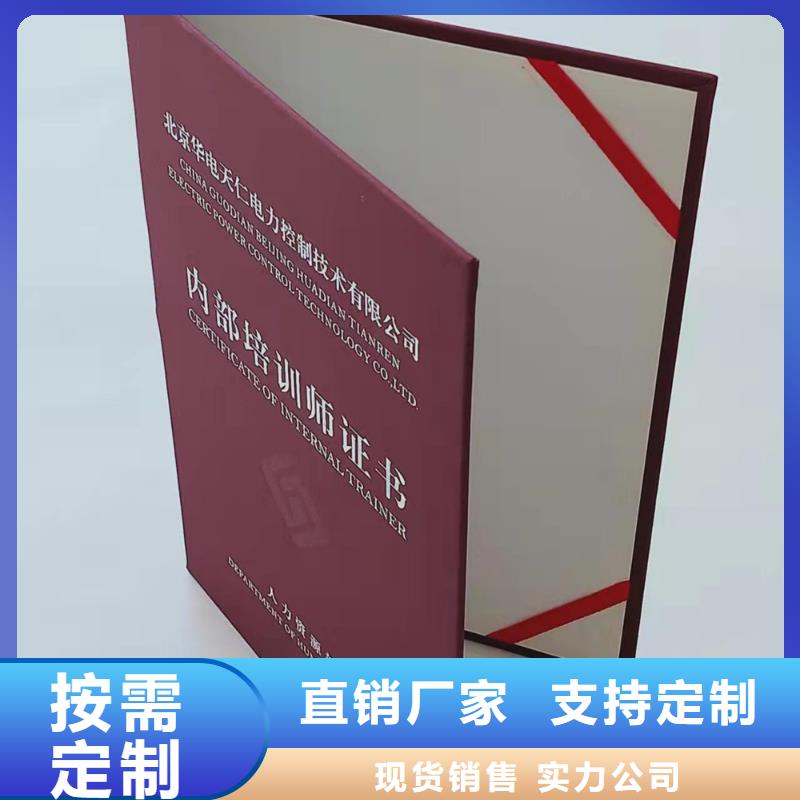 职业技能培训印刷_技术职务资格定制标准工艺