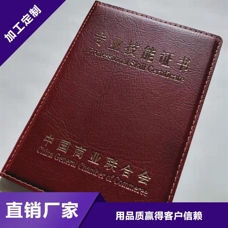 岗位能力培训合格定制_作业人员证印刷厂_资格厂_用心做产品