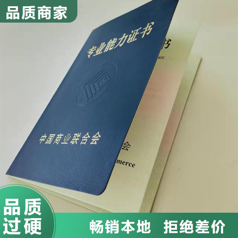 职业技能等级认定印刷_事业单位工作证专注生产制造多年