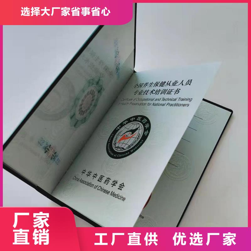 防伪上岗合格订做_学位印刷_工作证生产_附近生产商