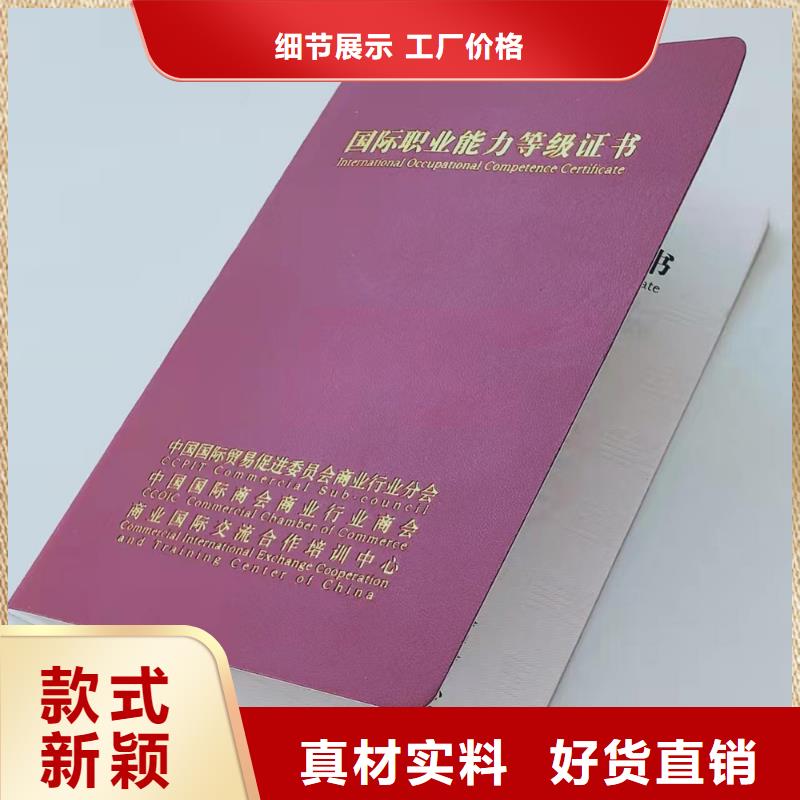 职业技能等级认定印刷_海关检测报告单附近品牌