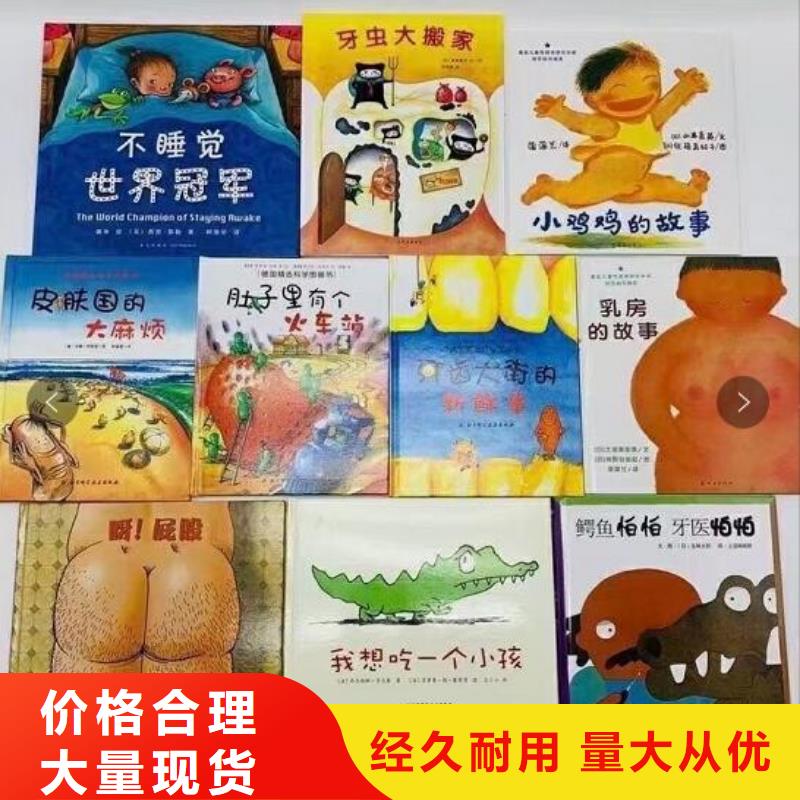 幼儿园采购绘本批发,一站式图书采购平台经销商