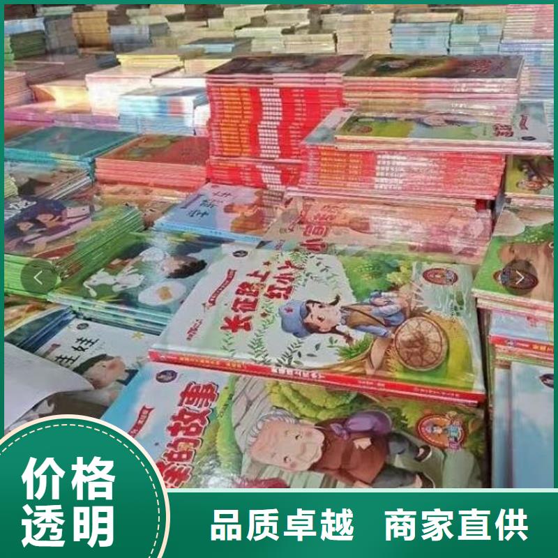 幼儿园采购北京仓库一站式图书采购平台同城厂家