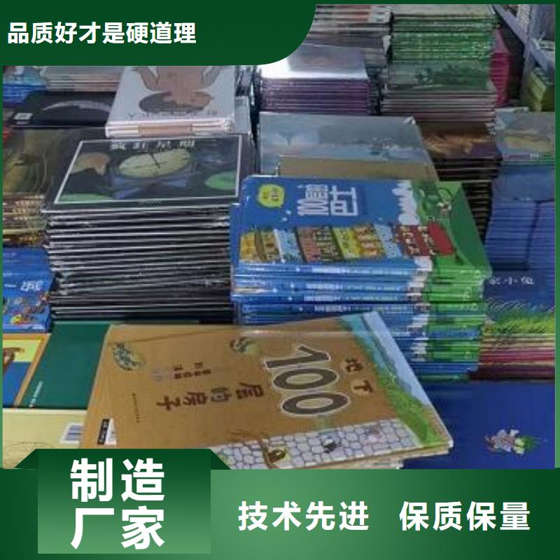 精装绘本批发招微商代理品质优良