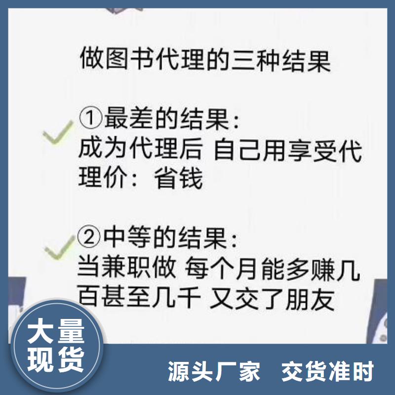 绘本一手货源怎么找?绘本代理可以作为宝妈的副业吗?实体厂家