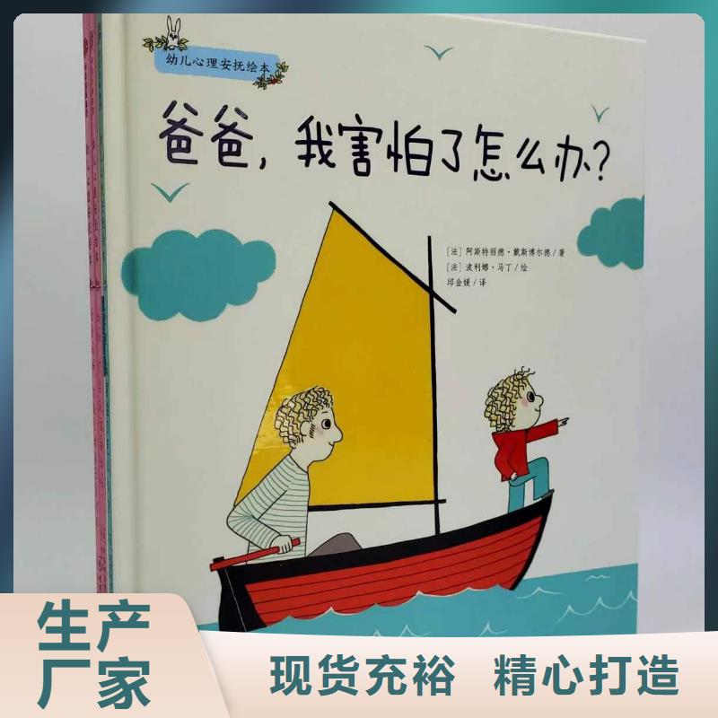 卖图书绘本的朋友注意了,绘本进货进货,-专业图书批发馆配平台准时交付