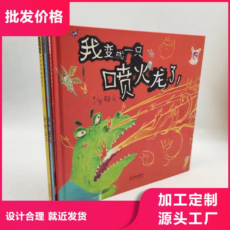 绘本批发-诺诺童书,绘本批发批发工厂现货供应