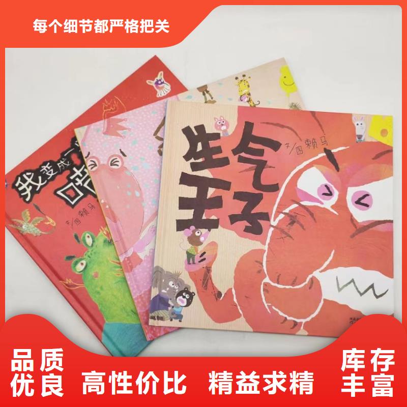 幼儿园绘本批发厂家直供[当地]货源