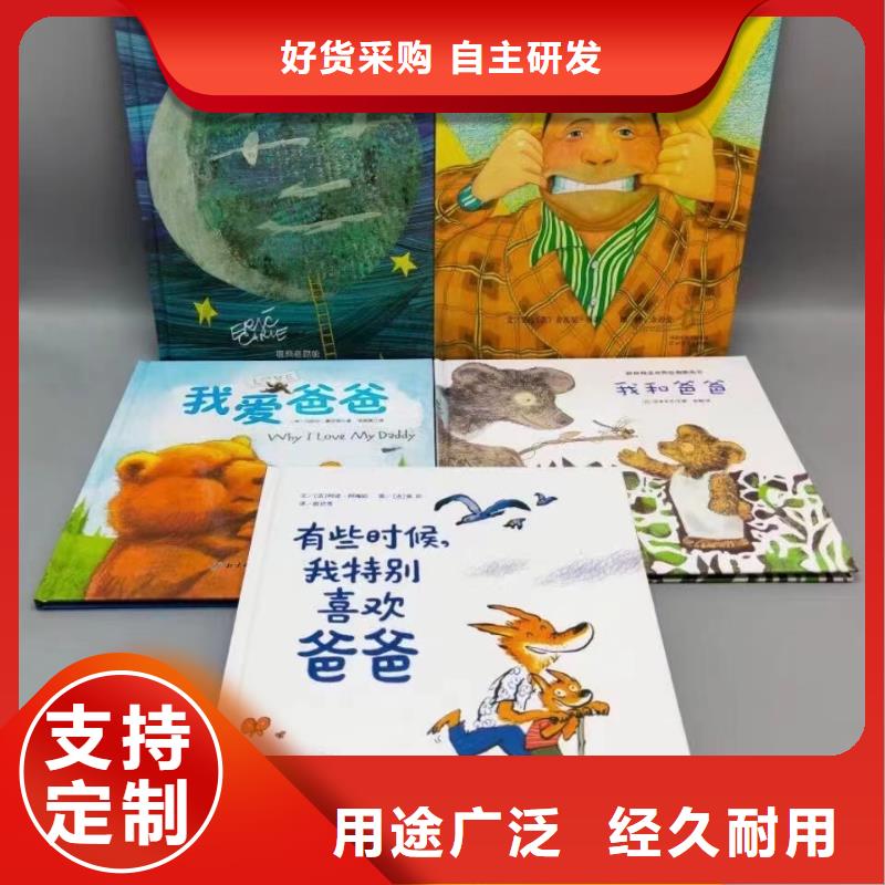 绘本批发【儿童文学书籍批发】厂家实力雄厚附近品牌