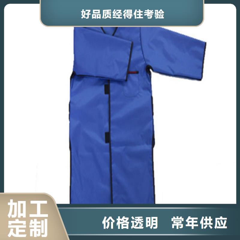 定制核辐射防护铅衣公司品质服务