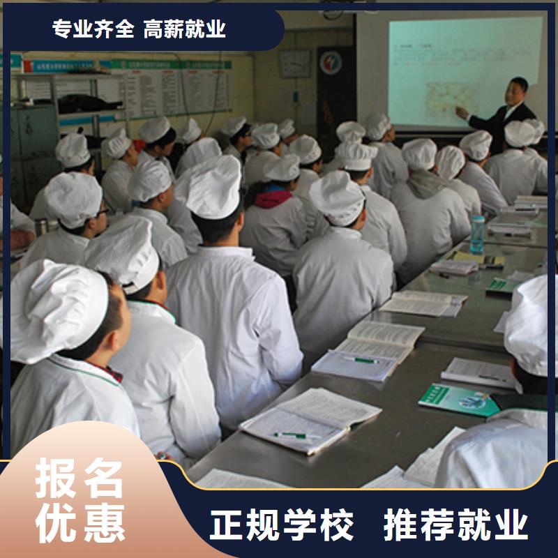 学厨师的正规学校有哪些家庭主妇学厨艺在哪里-正规厨师学校-专业厨师培训学校保证学会