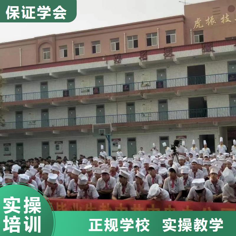 厨师培训-【保定虎振学校】师资力量强附近制造商