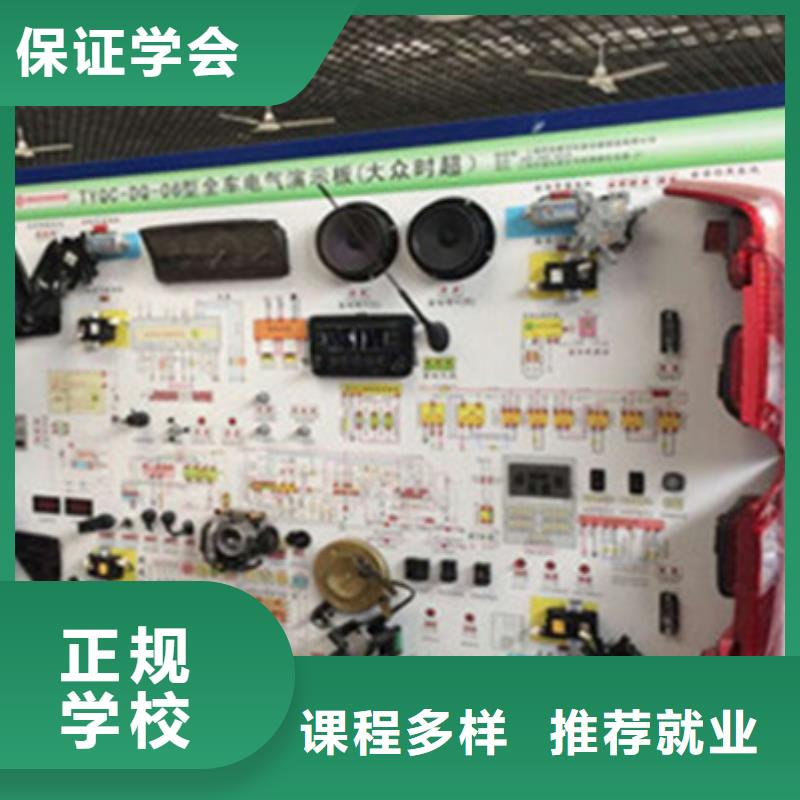 哪有学新能源汽修的技校学汽车修理一年学费多少就业快