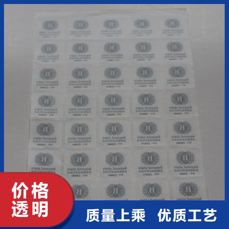 防伪二维码标签定制货源足质量好