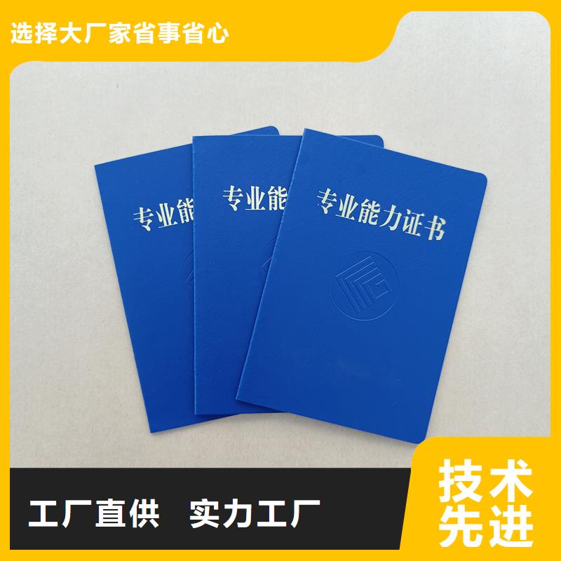 绒面聘书价格印刷职业技术资格同城制造商