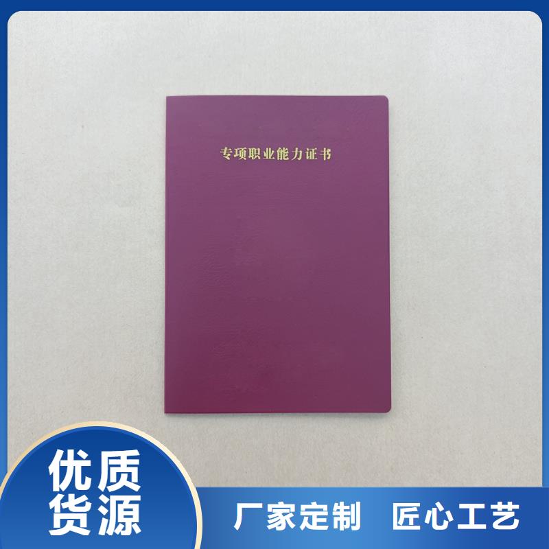 荧光防伪印刷厂厂家直销防伪印刷定做厂家厂家直销大量现货