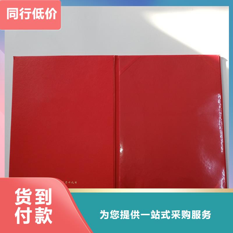 防伪制作防伪上岗证加工价格全新升级品质保障