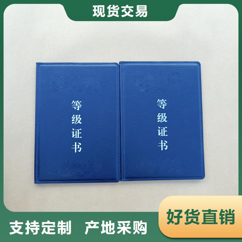 荣誉防伪北京防伪会员证印刷厂本地厂家