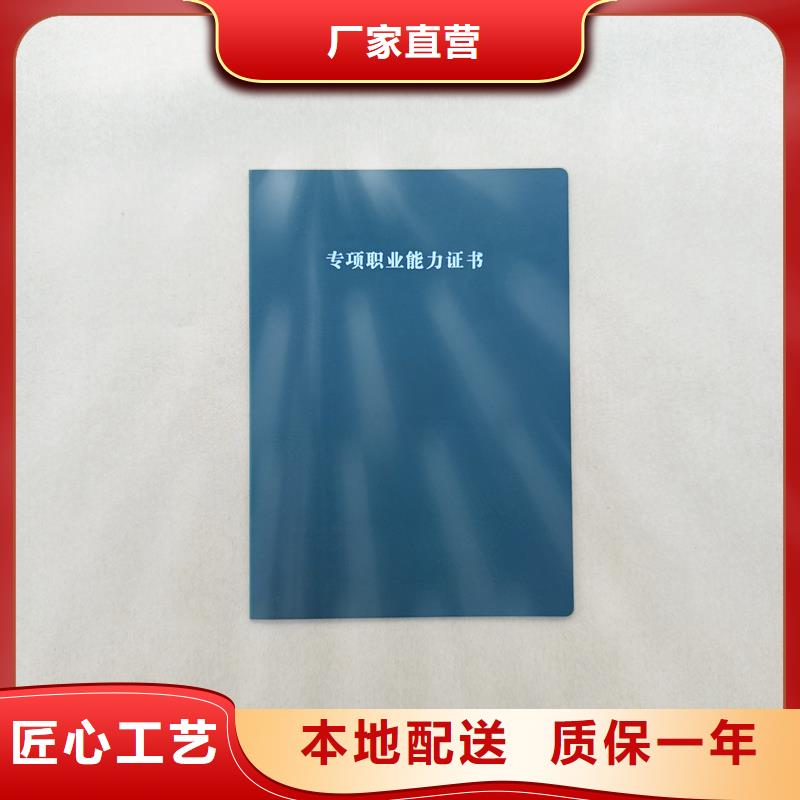 防伪印刷工作证专业制作专注细节使用放心