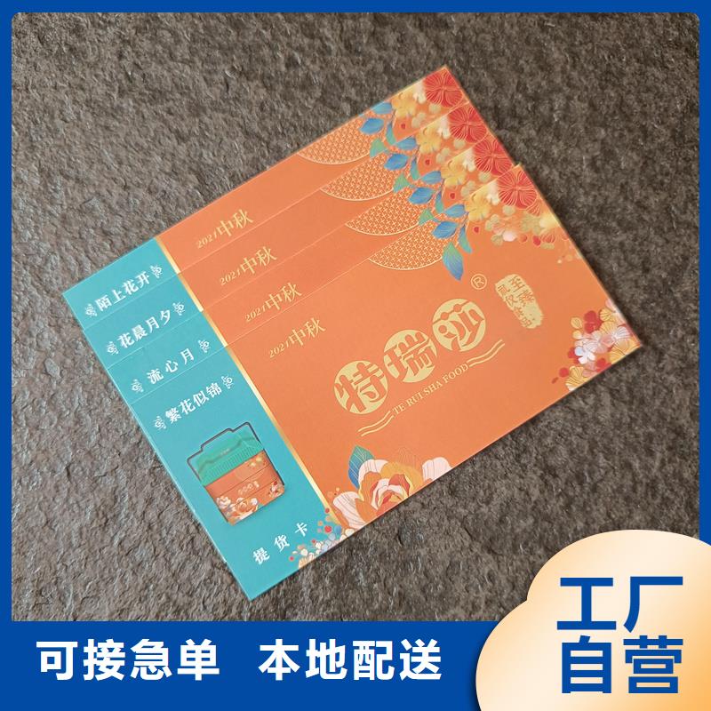 防伪代金券代金券生产市场行情