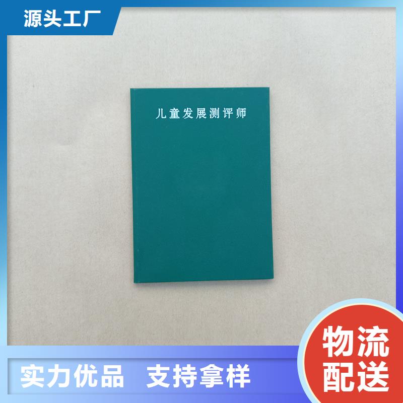 学生证天博体育网页版登陆链接防伪印刷多年经验值得信赖