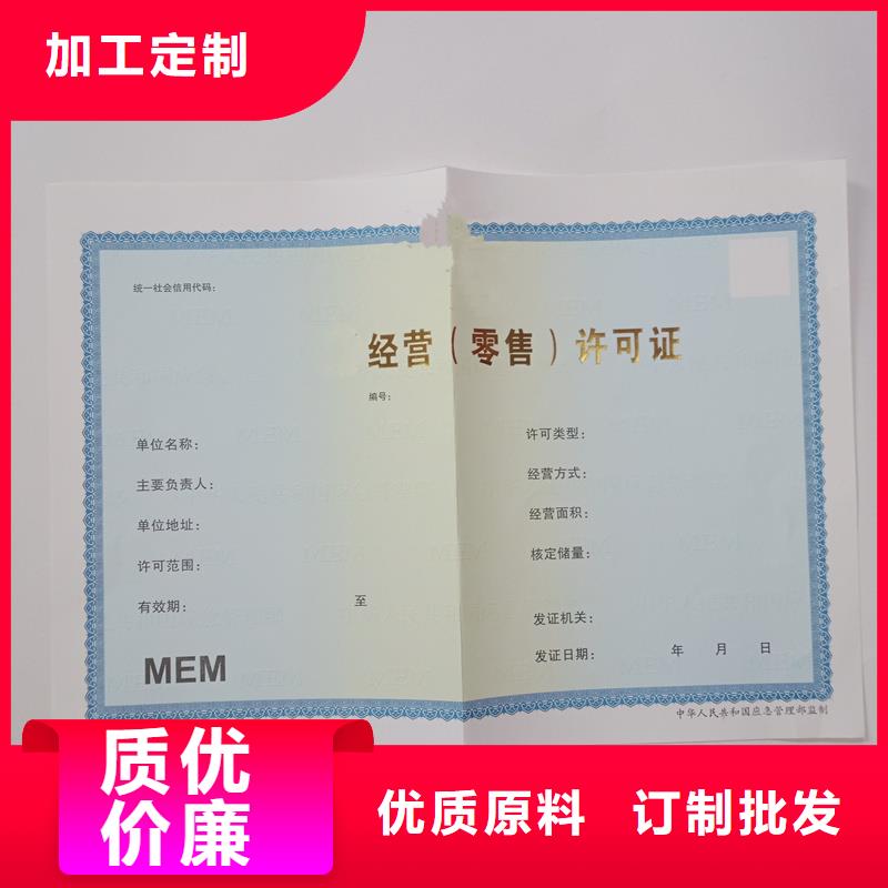 经营许可防伪实力优品从源头保证品质