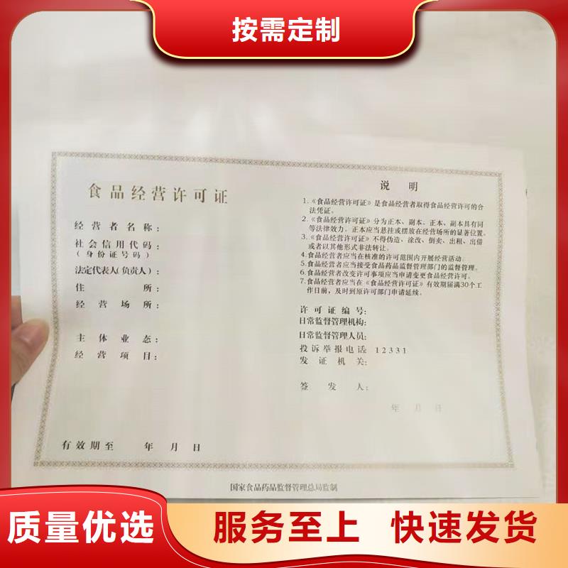 经营许可_防伪制作货源充足快速生产