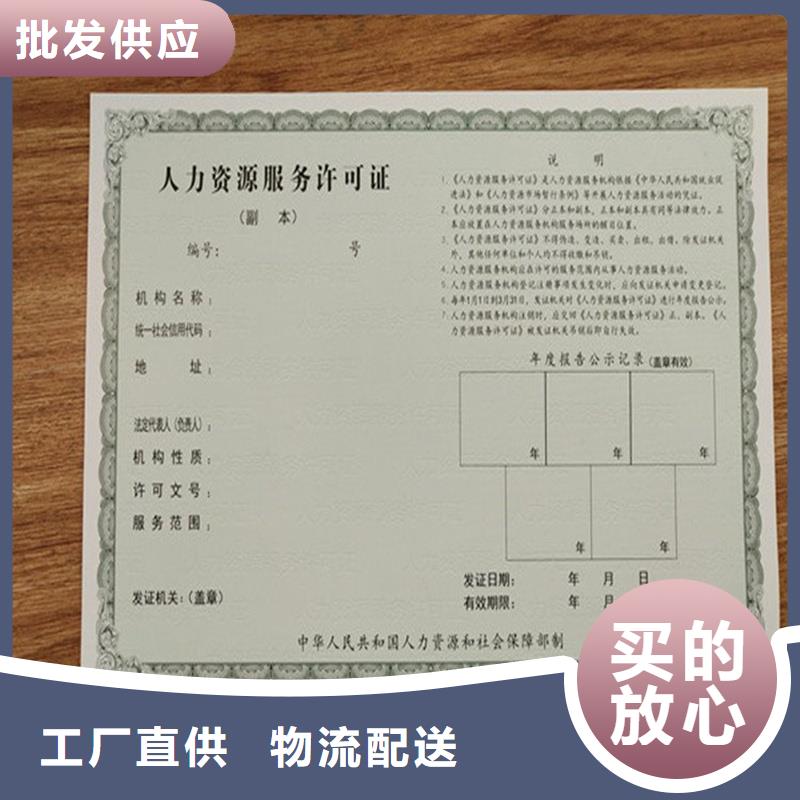 经营许可防伪定制产地源头好货本地制造商