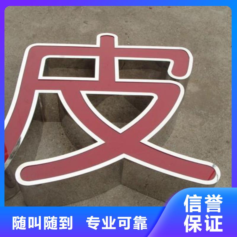 标识标牌展柜广告牌知名公司齐全