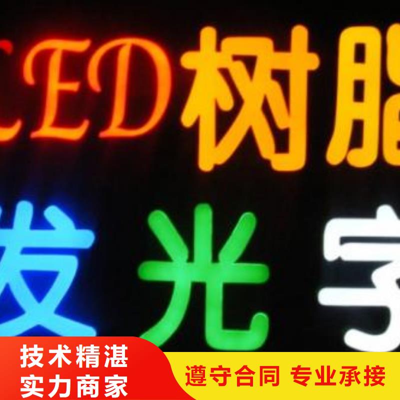 标识标牌亚克力发光字制作遵守合同<当地>制造商