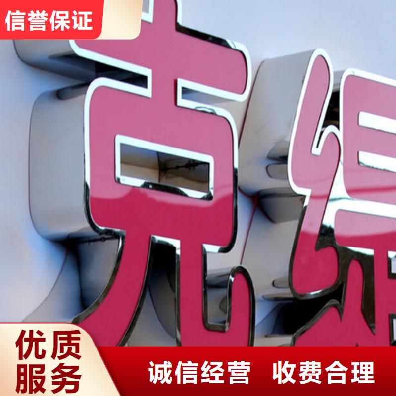 【标识标牌外露发光字2025专业的团队】解决方案