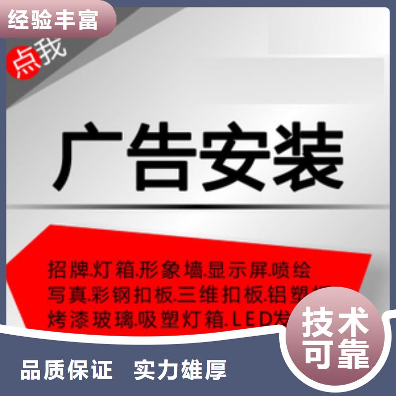 广告安装,大型广告牌制作随叫随到同城生产商