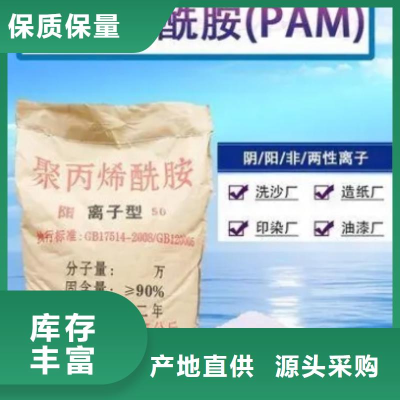 非离子PAM代理商N年专注