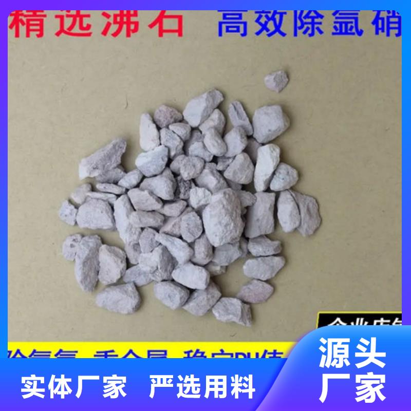 湿地工程专用沸石经销商工厂认证