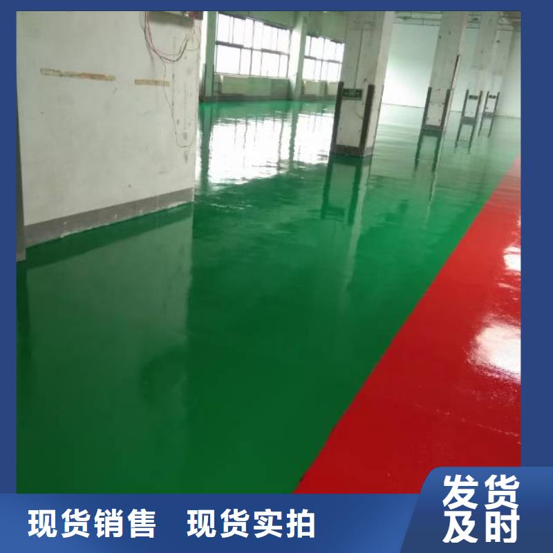 【粉刷墙面】环氧树脂地坪符合行业标准厂家现货批发