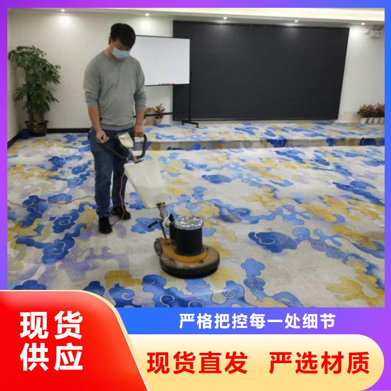 【清洗地毯环氧自流平经验丰富品质可靠】同城天博体育网页版登陆链接