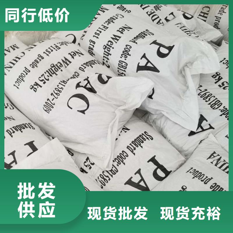 批发50离子度聚丙烯酰胺_品牌厂家本地天博体育网页版登陆链接