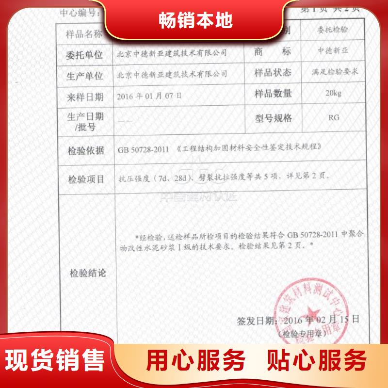 防水砂浆注浆料的简单介绍支持定制贴心售后