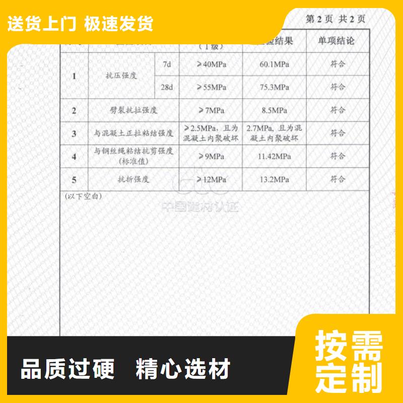 防水砂浆风电基础C80灌浆料出厂价一周内发货