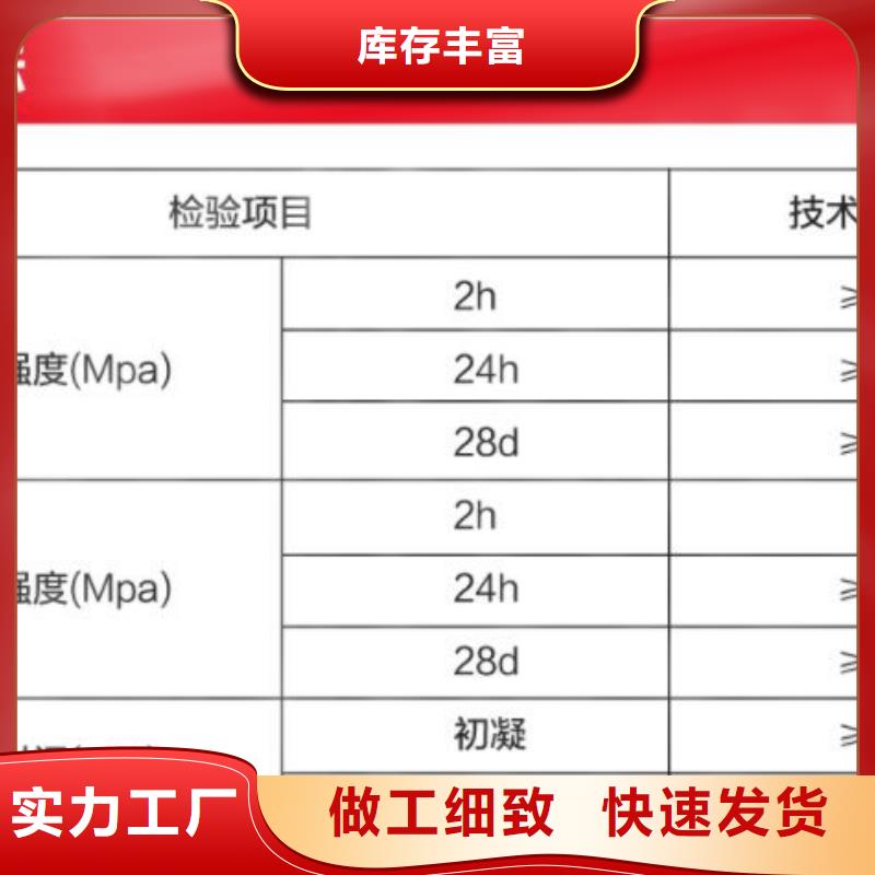 【窨井盖修补料】-风电基础C80灌浆料量大从优附近品牌